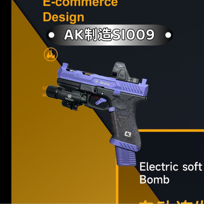 AK制造si17-TOP009/008电动金属玩具影视道具钢OYG17OYG34