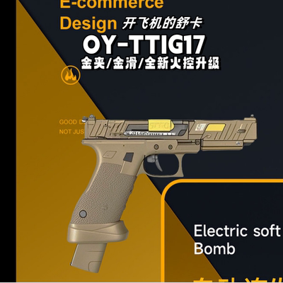 现货OYg17TTI第六批次TTIG34格洛克OJBK发射器模型OY出品疾速追杀