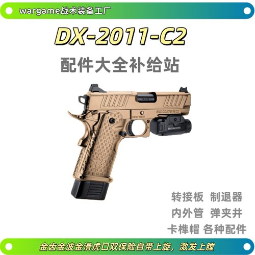 第四批次现货DX新品STACCATO法警2011c2合金2011电动玩具模型2011