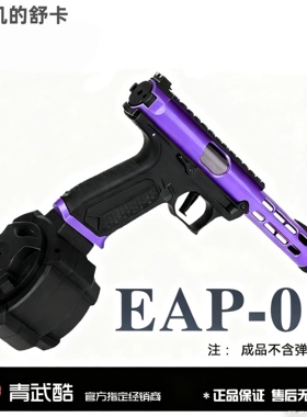 现货现发~北青EAP01玩具发射器新品全自动青武酷北青电动玩具模型
