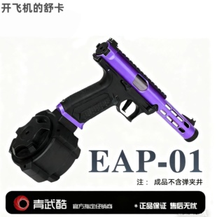 现货现发~北青EAP01玩具发射器新品全自动青武酷北青电动玩具模型