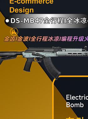 DS MB47SLR全行程电动连发阿卡47金波版具AK模型WARGAME不可发射