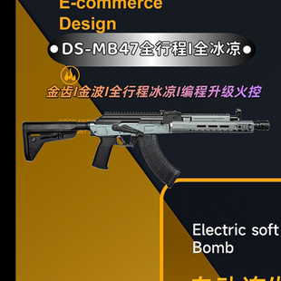 DS MB47SLR全行程电动连发阿卡47金波版具AK模型WARGAME不可发射