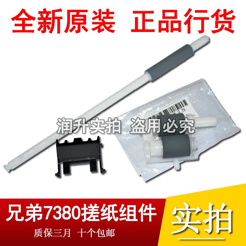 原装全新富士施乐P225DB P228DB P268D搓纸轮 分页器 辅助搓 一套