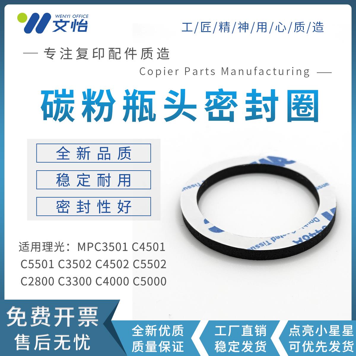 适用理光MP C3000 3300 C5000 3501 C5502粉盒海绵圈碳粉瓶密封圈