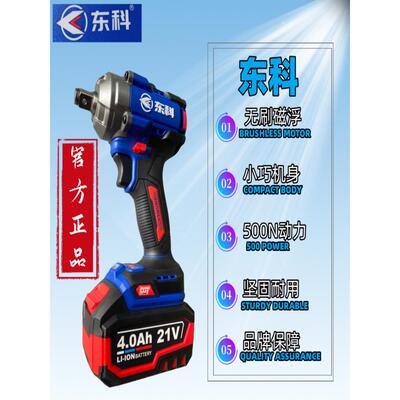 东科新款DGT500N无刷电动扳手大扭矩架子工木工汽修锂电充电扳手