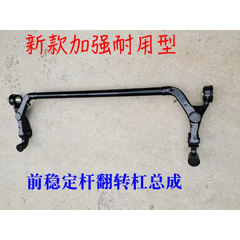 适用于戴姆勒欧曼伦GTL驾驶室前翻转杠总成EST前稳定杆前悬架滚杠