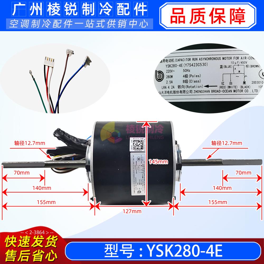 YSK300-6美的10P空调风扇电机RF28WN/SD-B1风机马达YSK280-4E全新