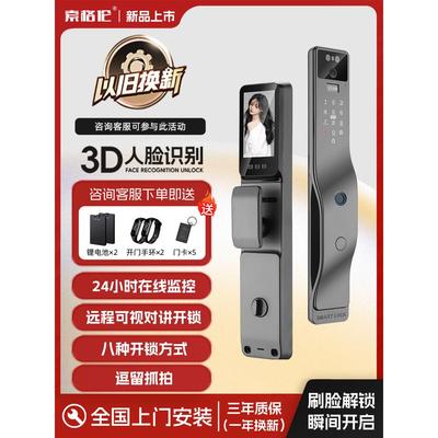 家用防盗入户门全自动智能指纹锁猫眼大屏可视对讲监控电子密码锁