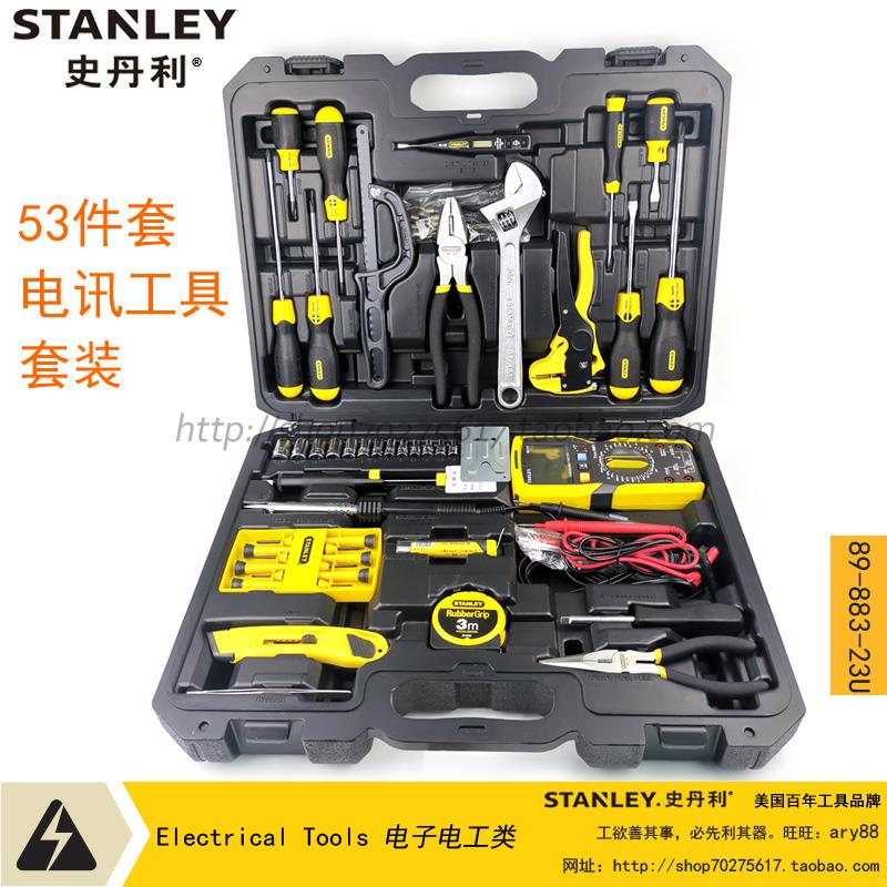 史丹利53件套电讯工具套装89-883-23U电工维修组套万用表剥线钳