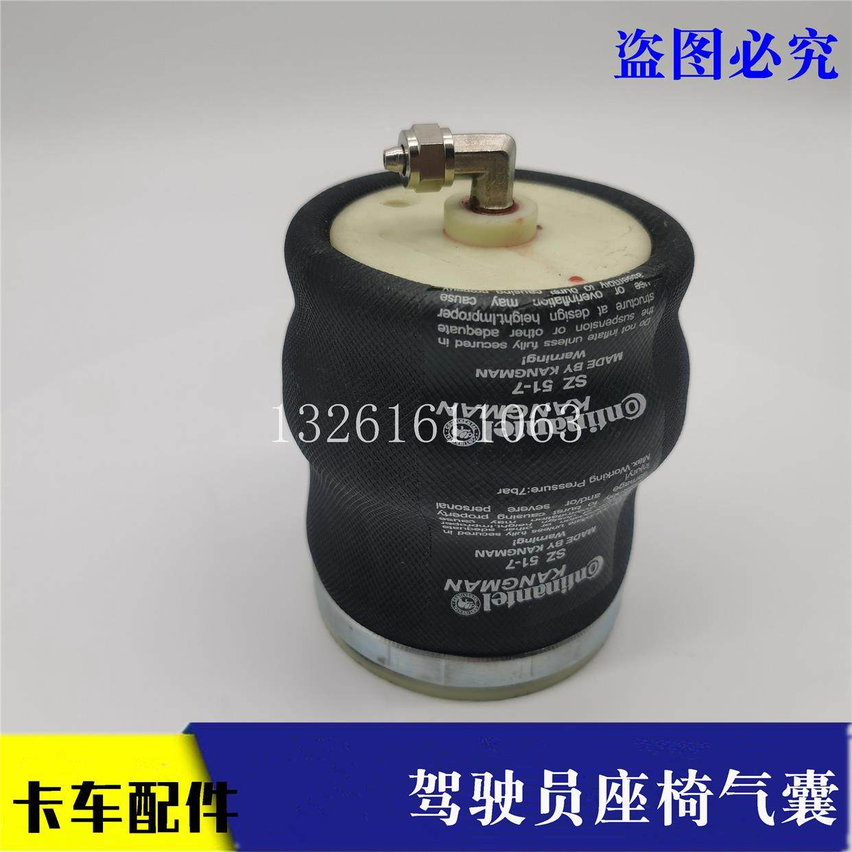 适配新款戴姆勒重卡汽车货车欧曼etx5 6 9座椅皮囊 重卡座椅气囊