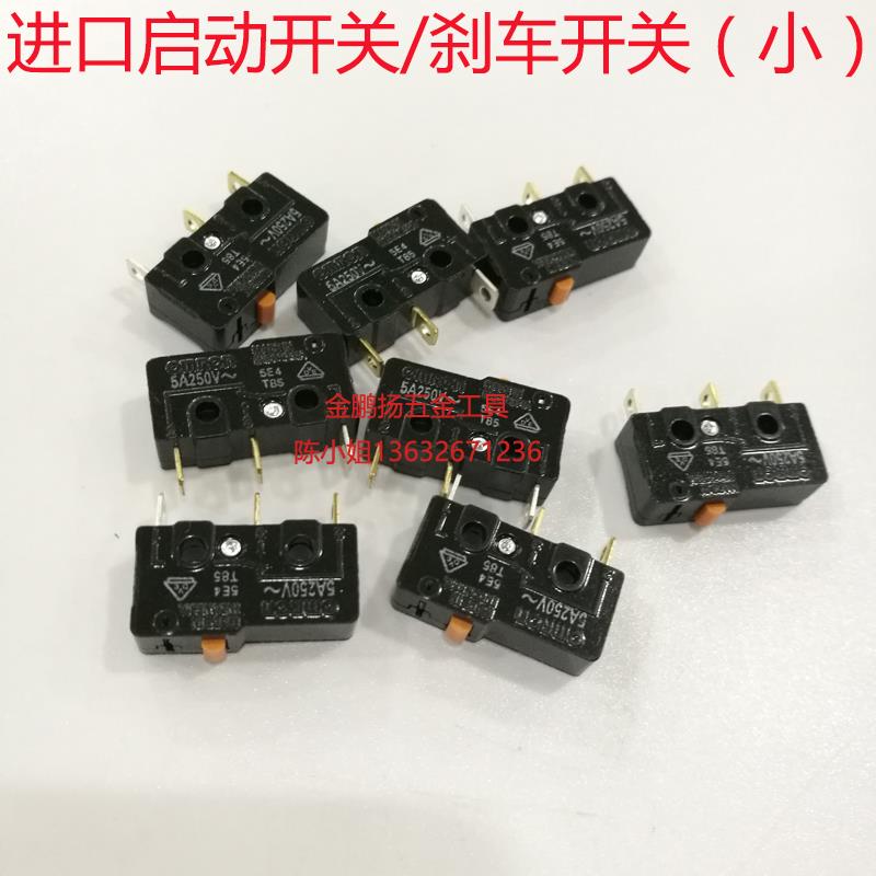 奇力速BSD-3000电批刹车开关 6600LF启动开关 电动起子配件 按板