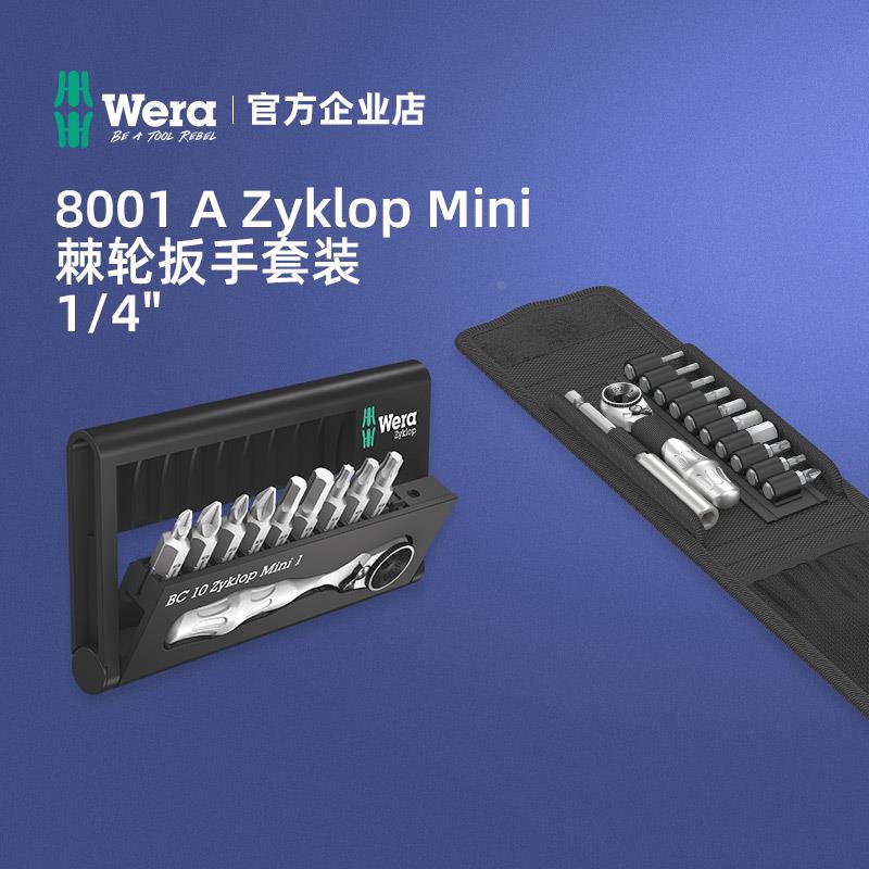 德国wera维拉棘轮扳手螺丝批KK10/BC10 Mini 1维修自行车工具套装