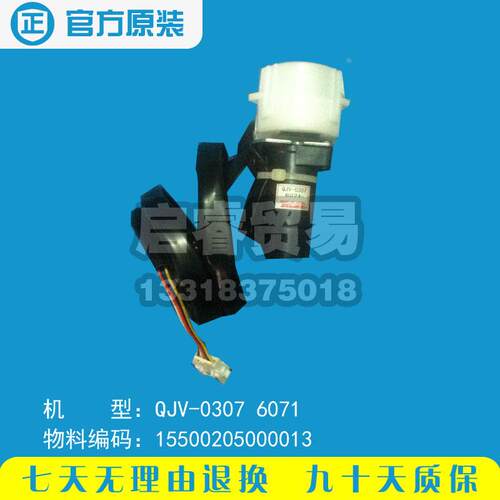 美的中央空调热水机 温水阀 QJV-0307 6071 RSJ-300/S-820-C 原装