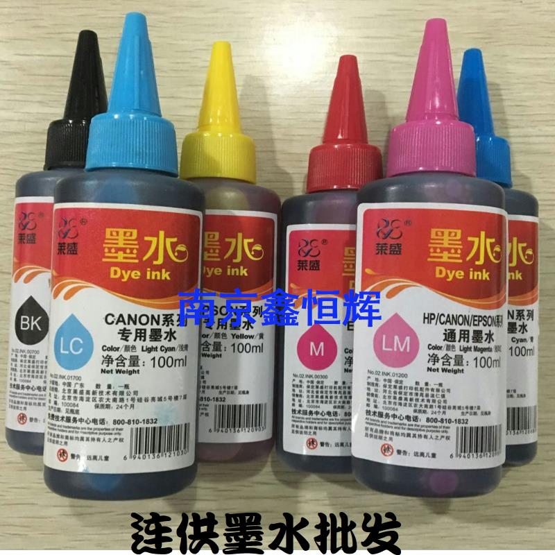 兼容 EPSON爱普生L850 L801 L1800L810L800R330六色 打印机墨水