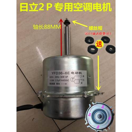 空调日立马达YDK YFD40-6S 36-6E 45-6B/A/E 2P2匹空调外风机电机