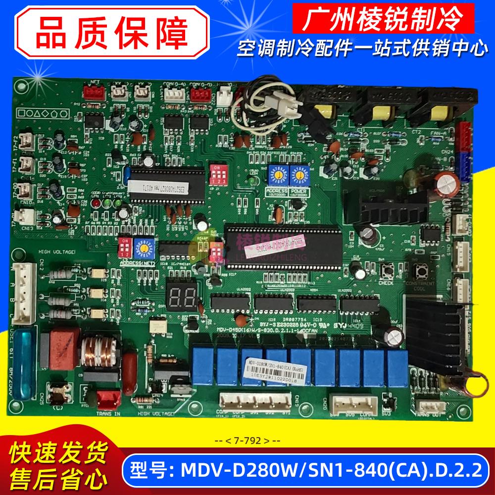 适用于美的空调室外主控板MDV-D280W/SN1-840(CA).D.2.2电脑板
