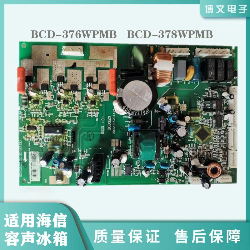 适用海信容声冰箱BCD-378WDGVBP/A主控板378WKV1MPK电脑板1611536