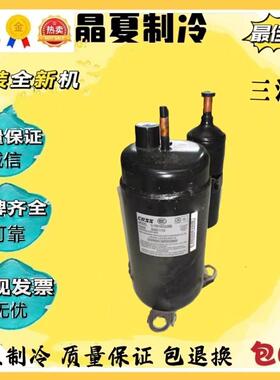 C-1RV107H1B C-1RV080H1A C-RV133H1C C-RV146H1AB原装三洋压缩机