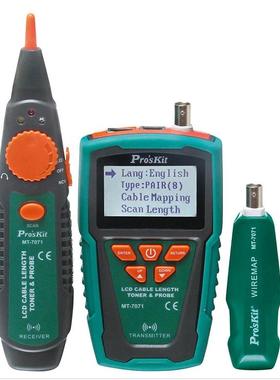 台湾宝工MT-7071 LCD音频线长度断点查线仪寻线仪测试仪巡线器