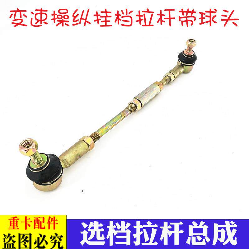 适用于欧曼伦GTL选档拉杆总成EST变速操纵换挡拉杆球头ETX挂挡杆