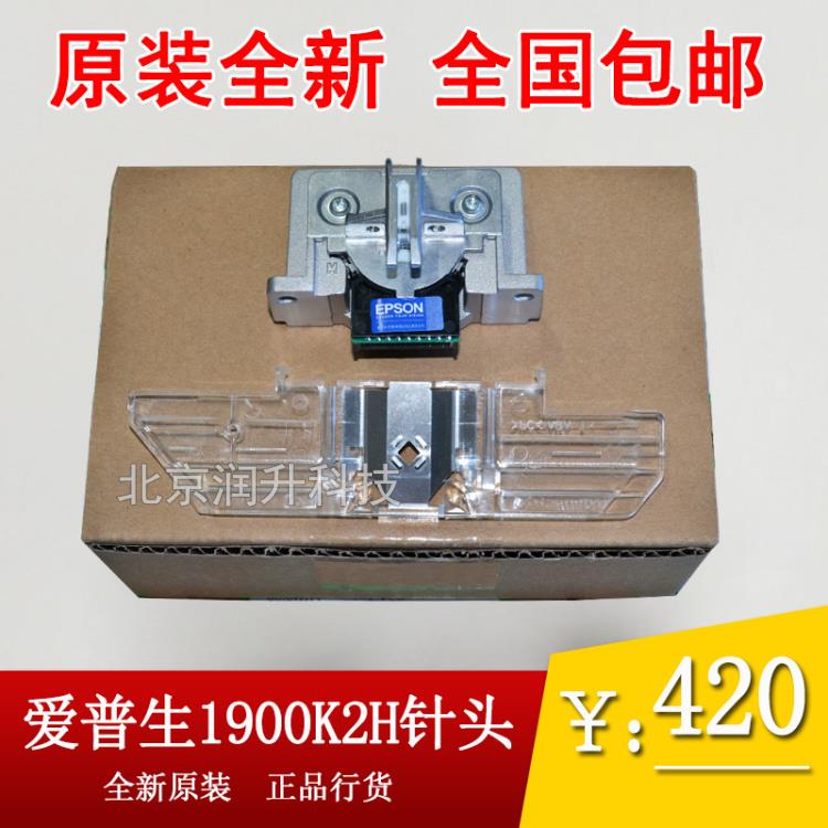 【原装全新】爱普生EPSON LQ-1900KIIH  LQ2180K打印头 2600K针头