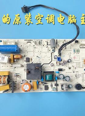 美的空调主板 2匹挂机 内机主板KFR-50G/DY-DA400(D3)通用控制板