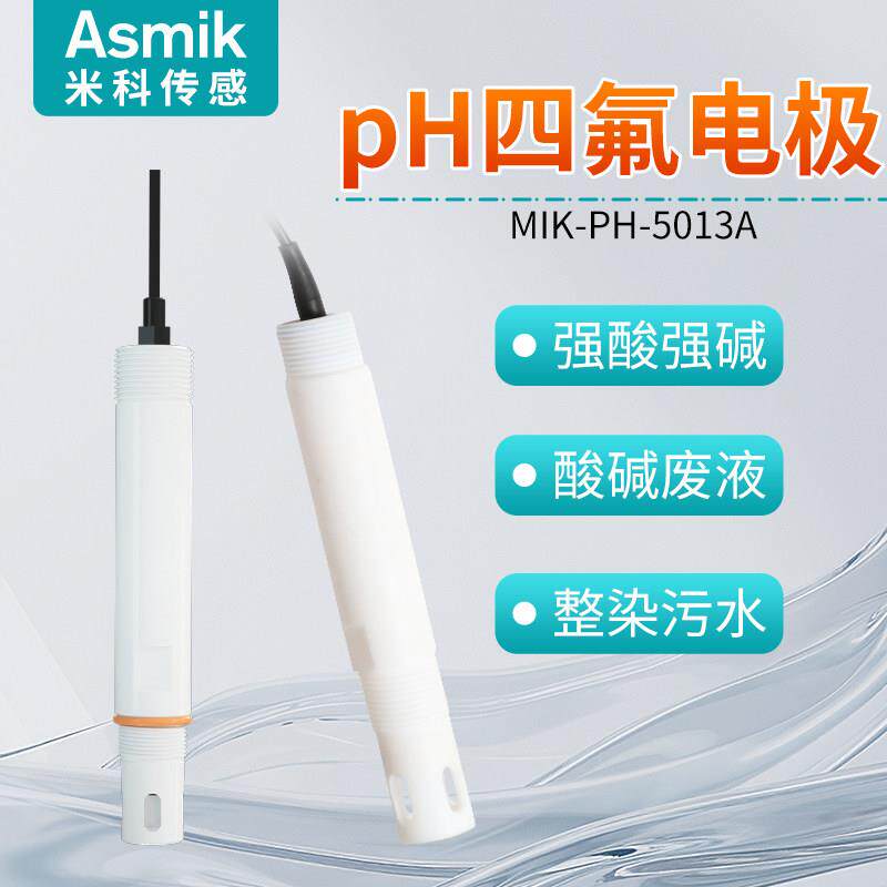 米科在线ph四氟电极探头MIK-5013A耐腐蚀污水酸碱ph值检测传感器