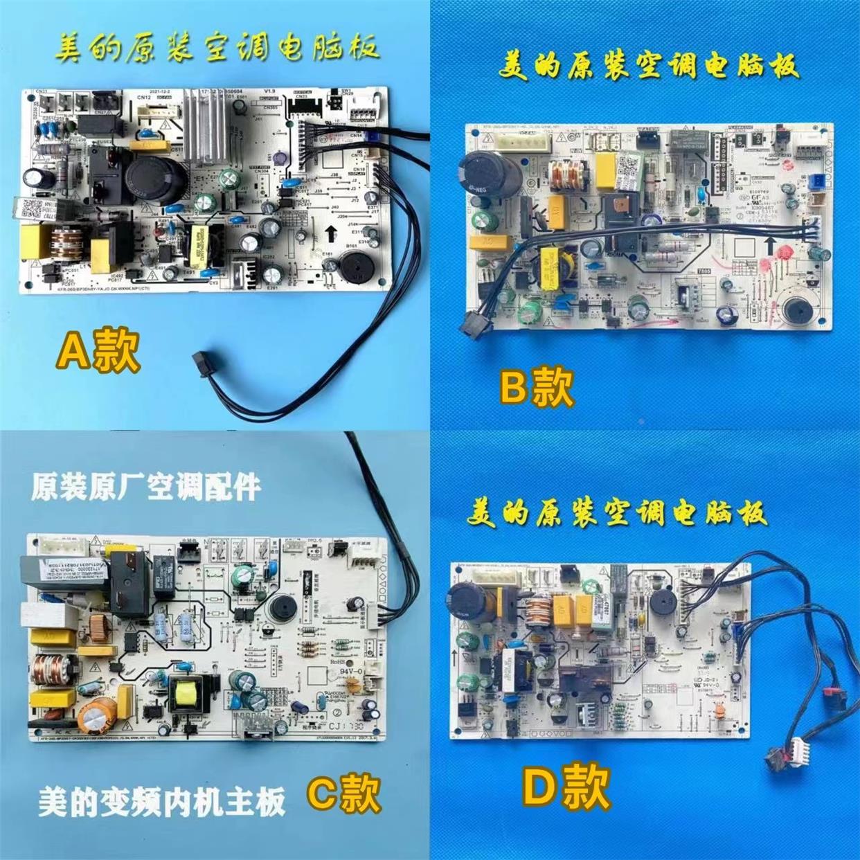 美的空调主板KFR-26/32/35G/BP2DN1Y-PC400控制板BP3DN1Y-YA100