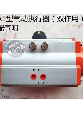 AT52 AT63 AT75 AT83 AT92 AT105 AT125 AT气动阀门执行器 气动头
