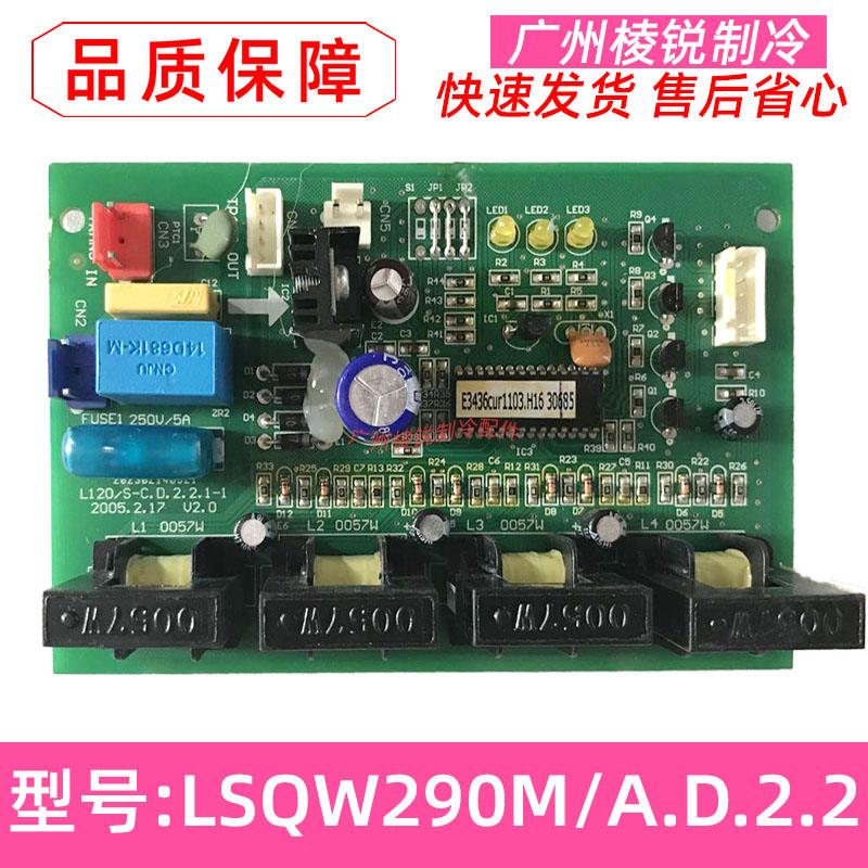 全新LSQW290M/A适用美的室外主板LSQW290M/A.D.2.2线路板电路板