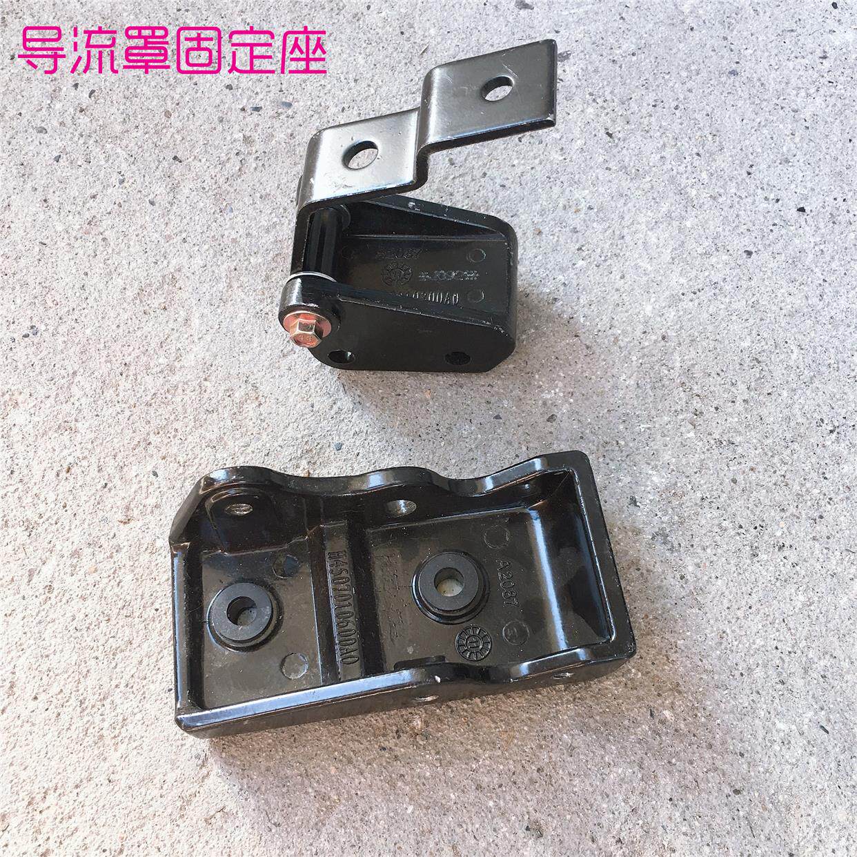 适配于戴姆勒欧曼汽车货车est导风罩支架gtl导流罩上支架上固定座
