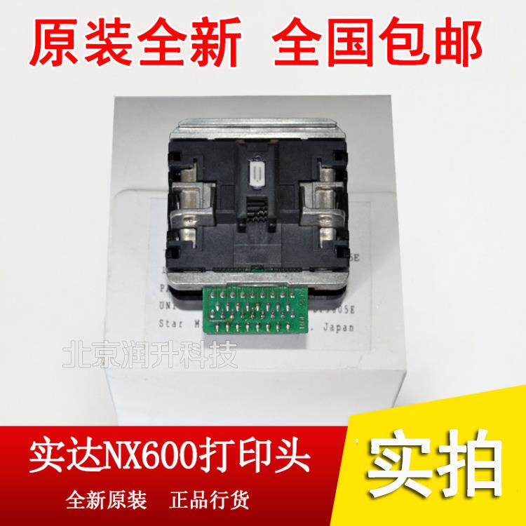 原装全新 实达AR5400打印头 实达NX600打印头 实达2470打印机针头