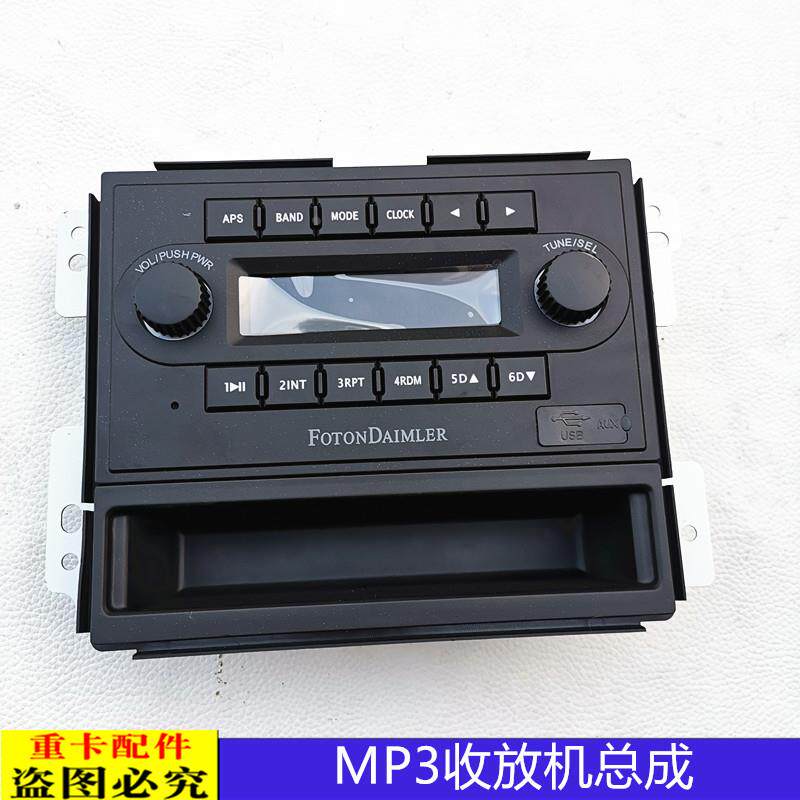适用于戴姆勒欧曼ETX收音机年度型ETX车载MP3播放器收放机录音机