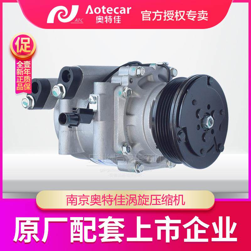 适配东南菱悦V3空调压缩机V5菱致 V6菱仕 DX3 DX7 希旺冷气泵原厂