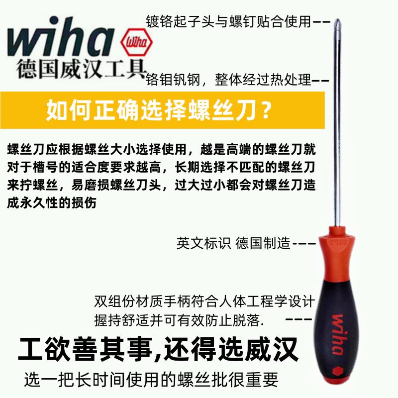 德国进口wiha威汉311螺丝批起子PH0 1 PH2带磁性十字螺丝刀 改锥
