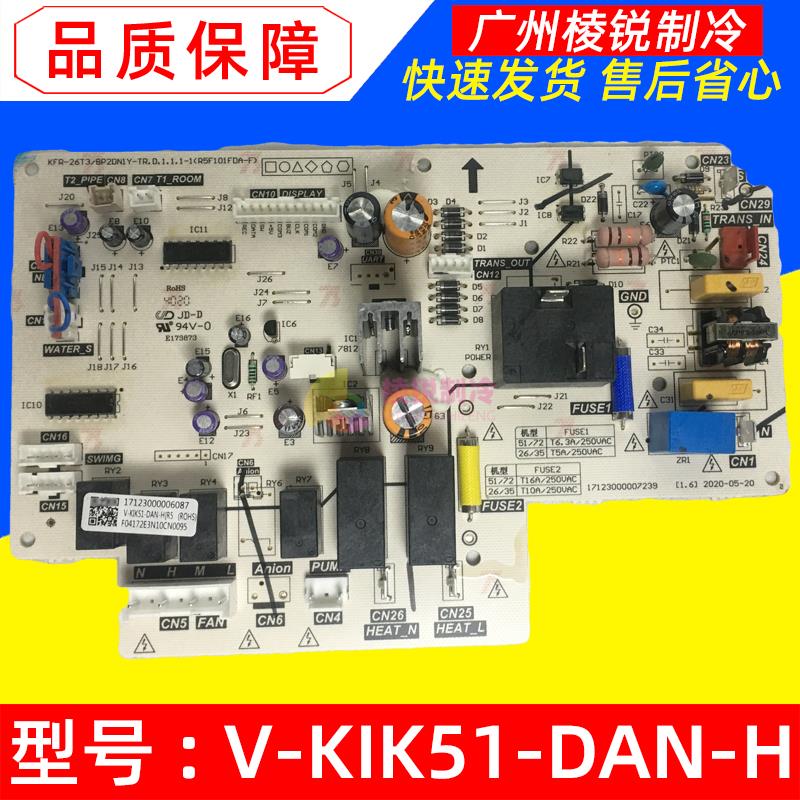 KFR-51T2/BP2DN1-TR适用美的空调室内机主板V-KIK51-DAN-H电脑板