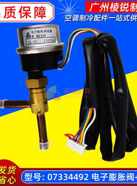 DPF(0)1.3C-05适用格力中央空调电子膨胀阀线圈07334492全新三花