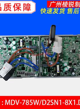 MDV-900W/D2SN1-8X1适用美的空调模块MDV-785W/D2SN1-8X1.D.1.3