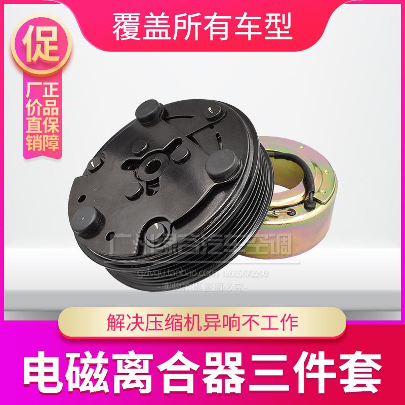 适用于五菱宝骏560空调压缩机皮带轮630730冷气泵离合器轴承线圈