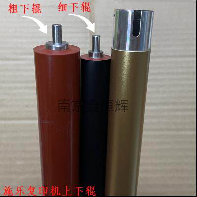 富士施乐S1810 S2110 S2010 S2220 S2420 S2011定影下辊 加热上辊