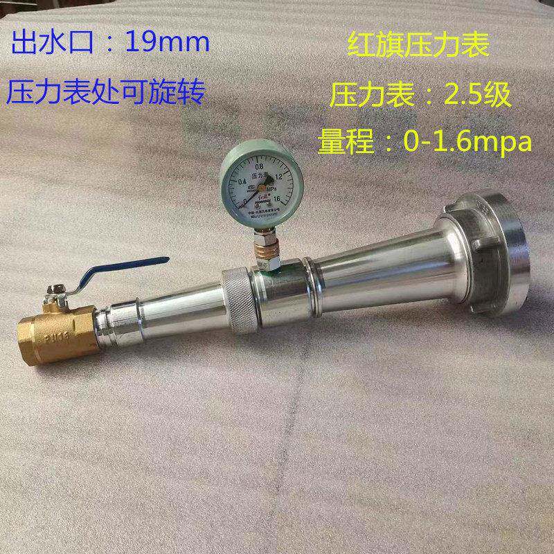 KY65型测压直流水枪 消火栓测压试压装置 2.5寸带压力表系统试水
