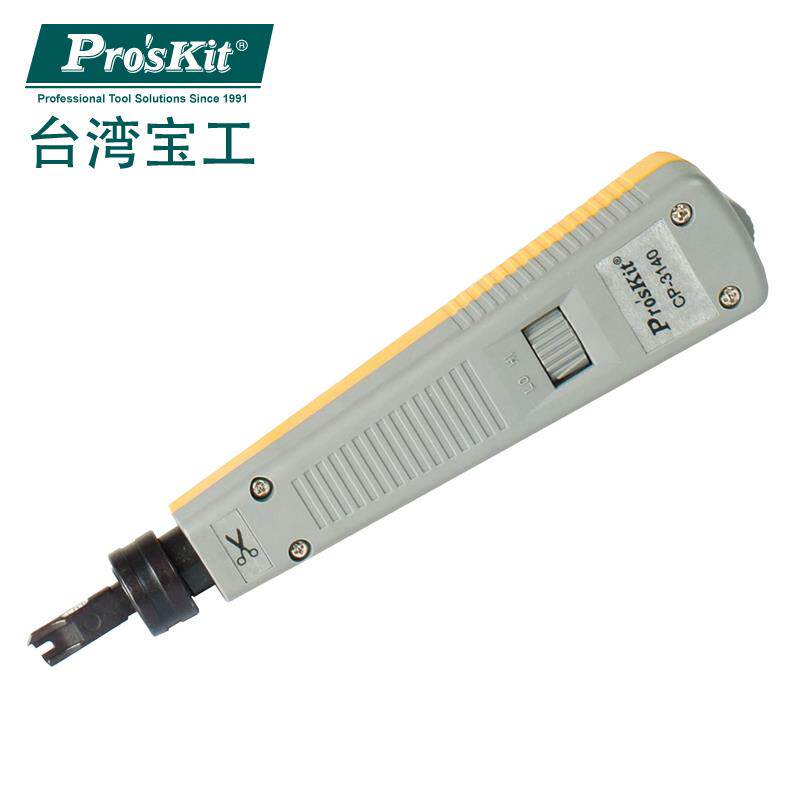 台湾宝工CP-3140调力型110端子板压线器网线电话打线刀 打线器