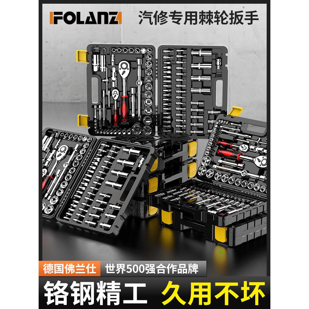 汽修工具大全棘轮扳手车载手动工具箱套筒头万能汽保组合维修套装