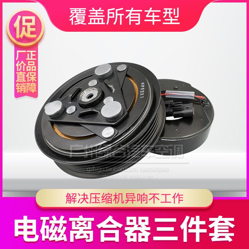 适配凯迪拉克XTS压缩机离合器CT6ATSCTSXT5SRX冷气泵头皮带轮轴承