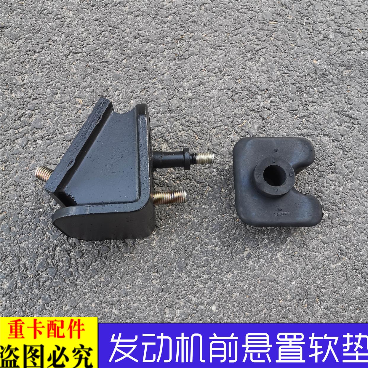 适配于货车欧曼汽车货车GTL发动机前鸡爪垫EST前悬置软垫支撑胶墩