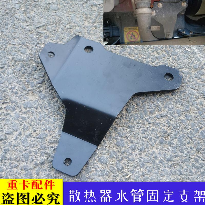适用于货车欧曼伦GTL散热器下水管固定支架EST水箱下水管吊架支架