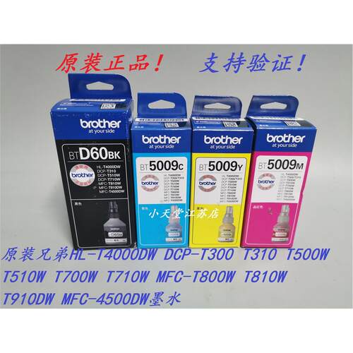 兄弟 BT6009BK 5009CMY D60BK MFC-T800W 810W 910DW 4500DW 墨水