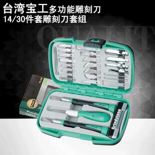 395A 雕刻刀剪纸木工雕刻刀 398 30件多功能套装 台湾宝工PD