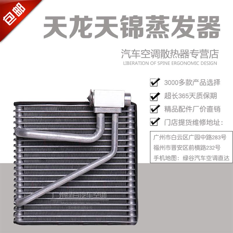 适用于东风天龙空调蒸发器旗舰大力神天锦蒸发箱芯蒸发器芯膨胀阀